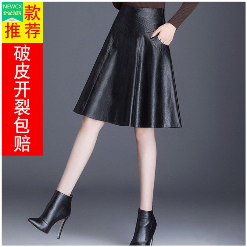 皮裙女2024款高腰半身裙秋冬中长款A字裙显瘦百褶裙PU皮时尚气质
