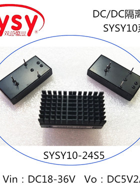 DC24V转DC5V2A/10W隔离电源模块 宽压18-36V稳压5V变压器供电机械