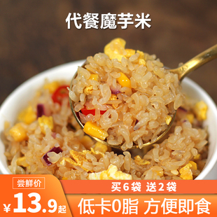 4袋 魔芋米方便代餐即食魔芋米饱腹感强0脂肪低热量主食240g