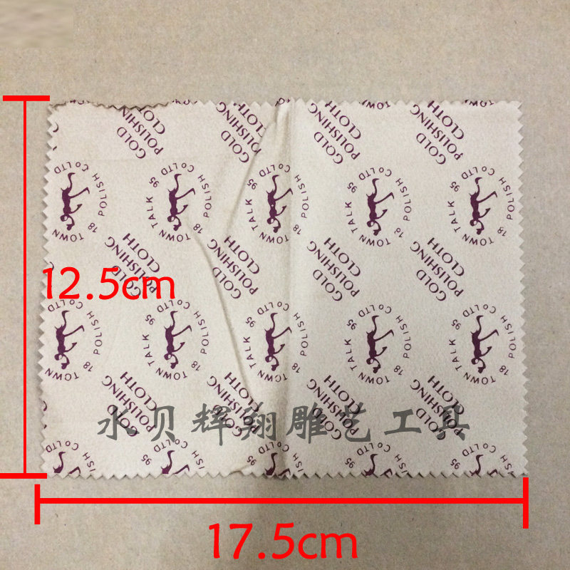 JEWELRY MAINTENANCE CLOTH WIPING CLOTH JEWELRY CLEANING SUPPLIES WIPING GOLD CLOTH WIPING GOLD CLOTH