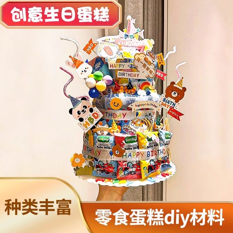 创意生日仪式感可爱生日派对diy套装儿童卡通造型泡沫蛋糕套餐