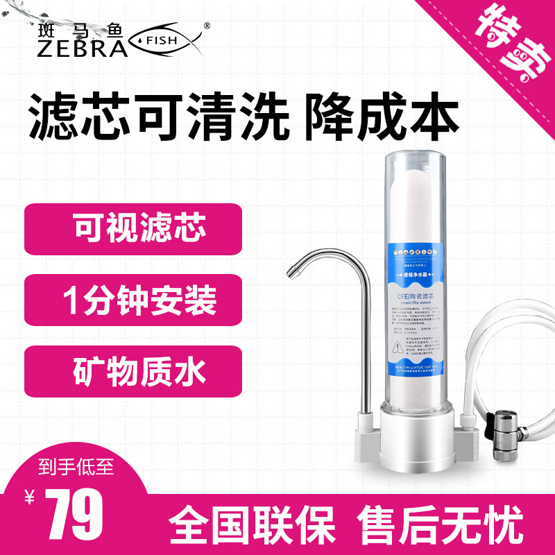 透视净水器家用水龙头自来水过滤器净水机陶瓷滤芯净水器滤网换芯