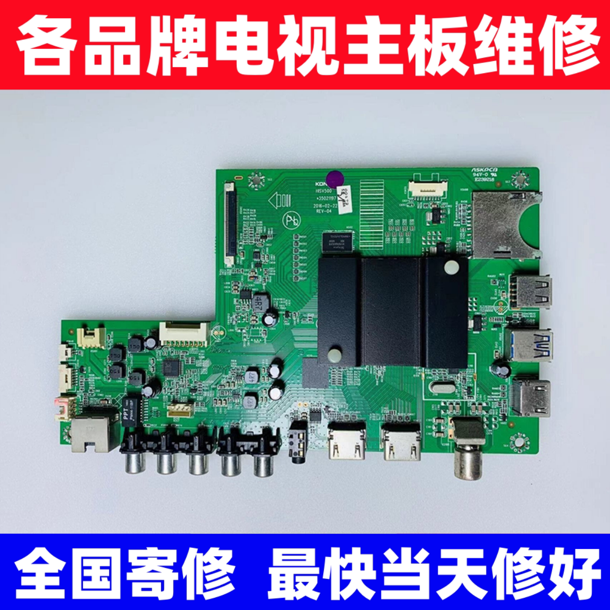 维修康佳led50/55x8800u a55u 43/49g9200u u49/65主板35021197