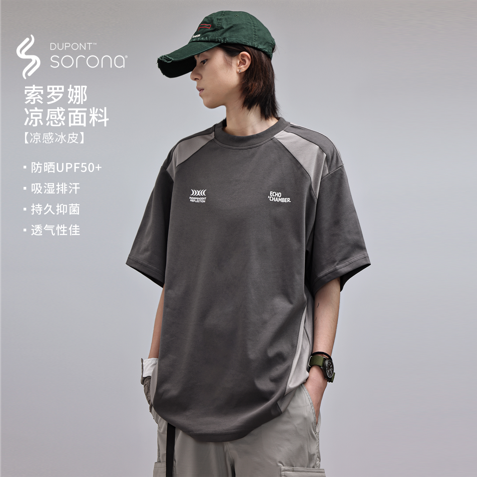 Nobodyknows夏季凉感轻薄速干拼色运动速干T恤衫羽毛球骑行服短袖
