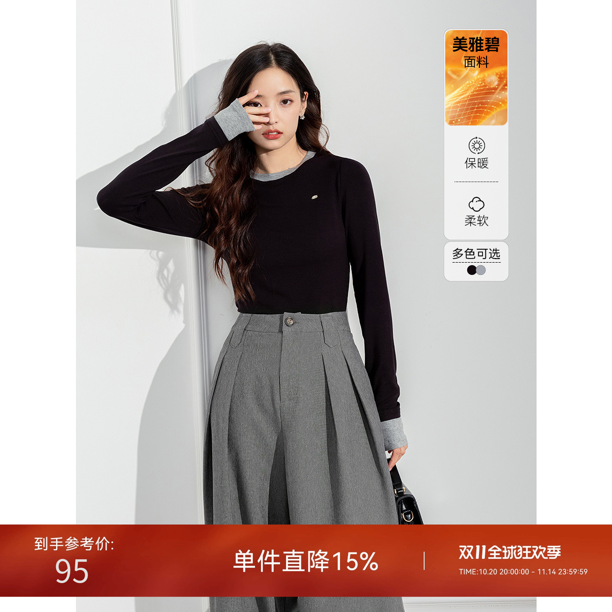 LAGOGO拉谷谷2024新款美雅碧发热保暖打底T恤女NCTT557G20