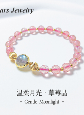 天然月光石手链草莓晶少女