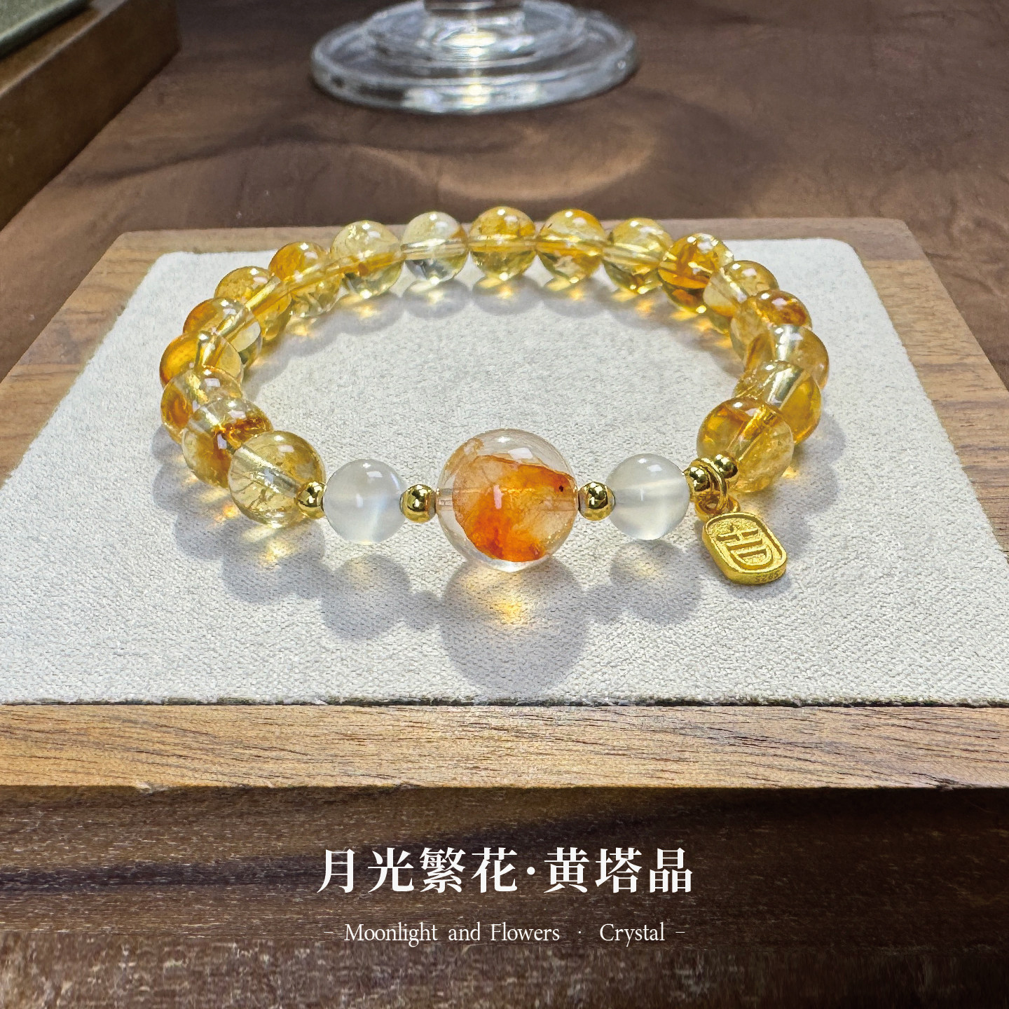 「月光繁花」黄塔晶925银手串
