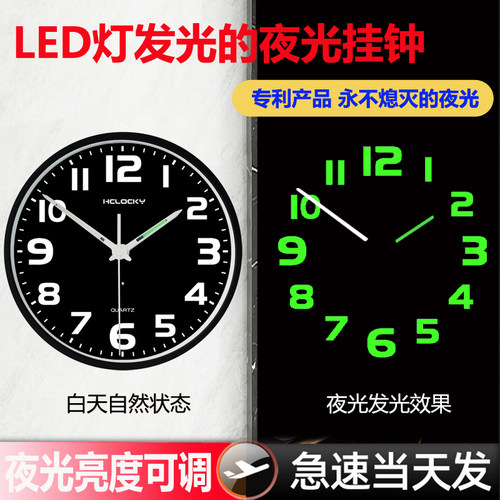 超静音家用led灯发光的夜光挂钟