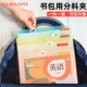 KOKUYO 国誉FU810学生科目分类文件袋淡彩曲奇试卷夹简约便携书袋