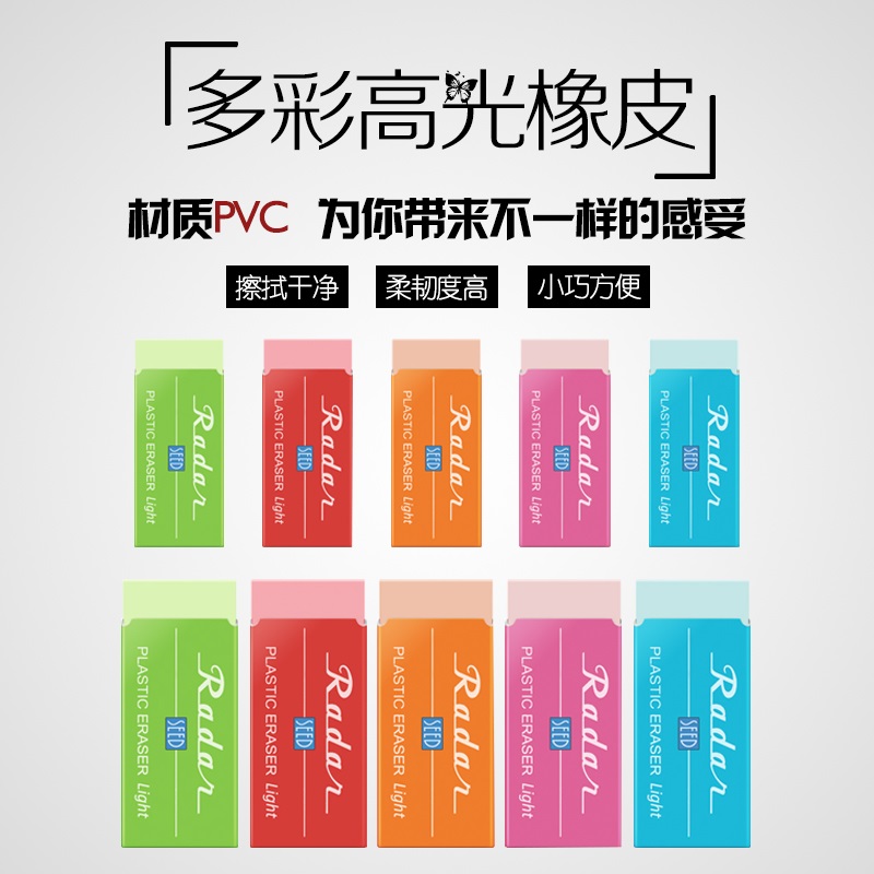 SEED 高光彩色橡皮擦EP-KL系列学生素描多彩铅笔轻松擦集屑无痕