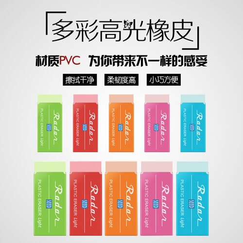 SEED多彩高光超净集屑无痕橡皮