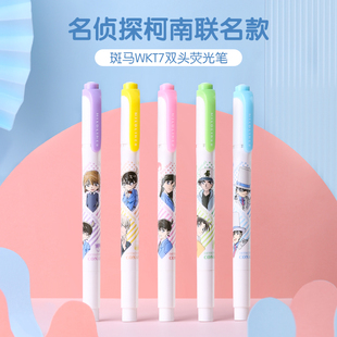 ZEBRA 斑马名侦探柯南蜡笔小新限定款WKT7荧光笔淡色标记双头套装