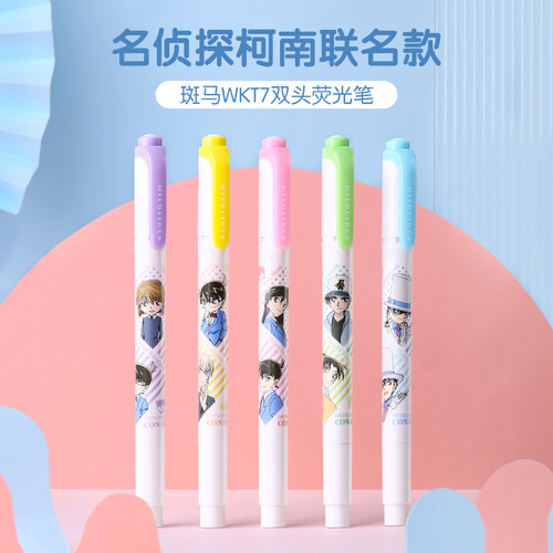斑马名侦探柯南蜡笔小新荧光笔