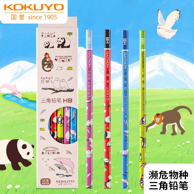 国誉濒危物种木质HB铅笔小学生用