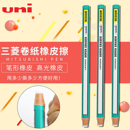 UNI三菱卷纸橡皮擦EK-100笔形橡