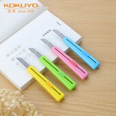安全学生用小刀 KOKUYO 小巧玲珑 碳素钢戒刀 国誉 美工刀