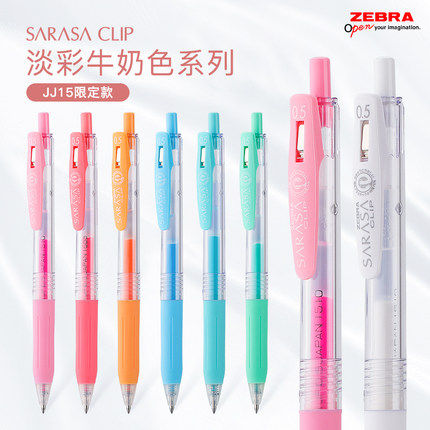 ZEBRA 斑马 按动中性笔牛奶色JJ15彩色按动彩色啫喱水笔手帐0.5mm