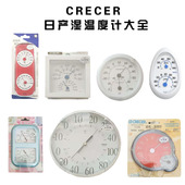 CRECER 科瑞赛 日产室内快速湿温度计高精度健康生活标配CR