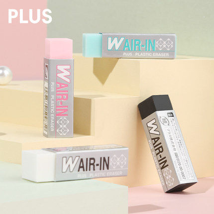 PLUS普乐士 WAIR-IN橡皮绘图学生用不留痕擦少屑任何角度轻松擦拭