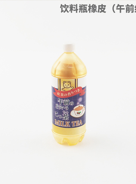 SAKAMOTO 仿真饮料瓶橡皮系列 造型逼真香味接近真实味道擦除干净