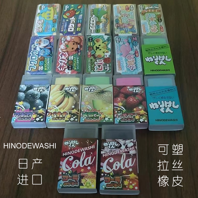 日产HINODEWASHI可塑拉丝橡皮