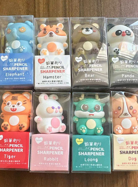 MEISHO儿童学生卡通动物限定转笔刀安全耐久性高小巧可爱使用省力