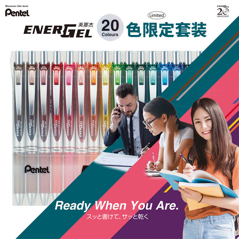 PENTEL 派通 英纳杰20周年限定款BLN75Z速干中性笔20色彩色可换芯 - 实物图
