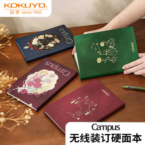 国誉Campus硬壳本带图案加厚A5