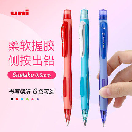 三菱糖果彩色不易折断自动铅笔