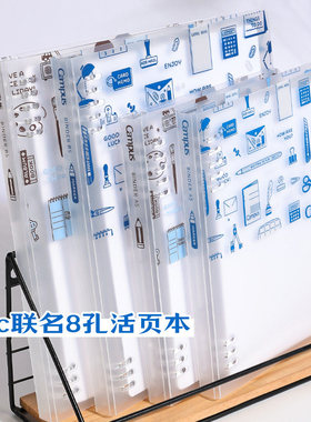 KOKUYO 国誉 Campus八孔活页本eric联名笔记本B5A5可拆卸可换芯