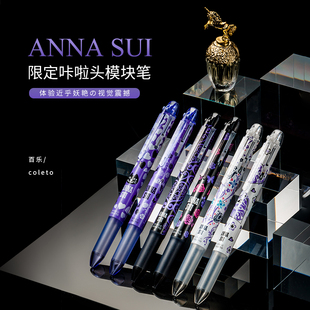 PILOT 安娜苏模块笔ANNASUI联名咔啦头中性笔芯水性按动蝴蝶 百乐