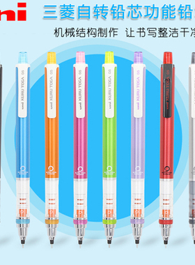 UNI 三菱 KuruToga新款M3-450铅芯旋转自动铅笔笔芯可旋转0.3mm
