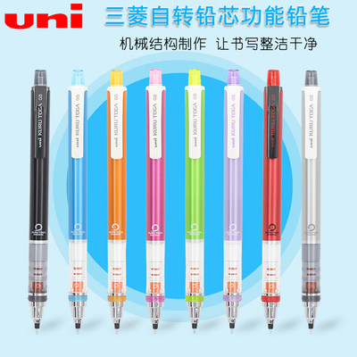 UNI 三菱 KuruToga新款M3-450铅芯旋转自动铅笔笔芯可旋转0.3mm