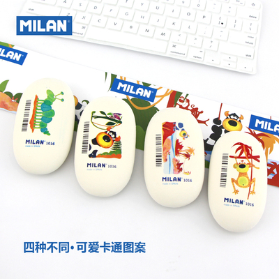 MILAN 米兰儿童贴画创意橡皮擦的干净不留痕大码比椭圆动物厚一倍