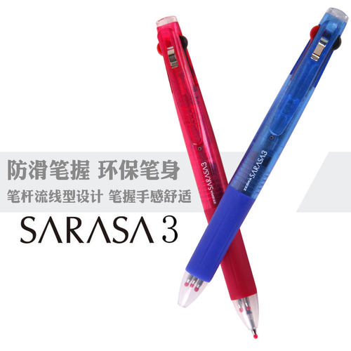斑马J3J2多功能水笔+自动笔0.5mm