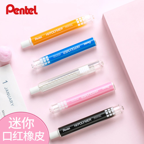 派通迷你推式橡皮不易断擦除干净