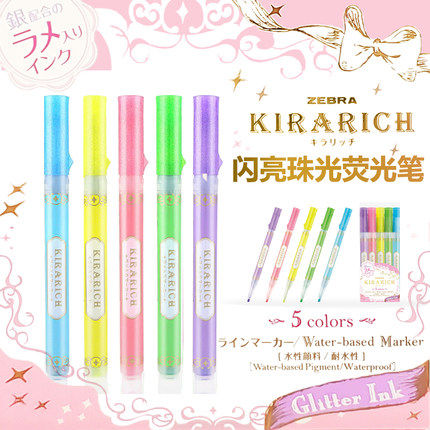 ZEBRA 斑马 星空KIRARICH 拔帽斜头 闪光型荧光笔  闪耀珠光WKS18