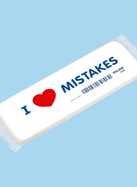 MILAN米兰 西班牙橡皮大尺寸学生专用橡皮爱心文具用品不留痕橡皮