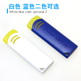 可擦笔橡皮 PILOT EFR 摩磨擦专用橡皮擦蓝色白色两种可选 百乐