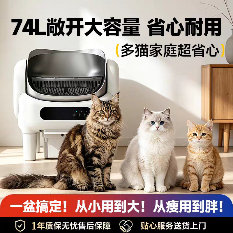 全自动智能猫砂盆防臭免铲