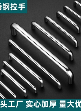304不锈钢U型门拉手实心门把手手柄衣柜门橱柜抽屉工业焊接定制