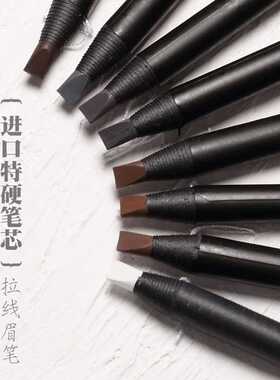 好妆鸭嘴拉线眉笔硬芯防水防汗不脱妆雾眉一字眉初学者带刷持久