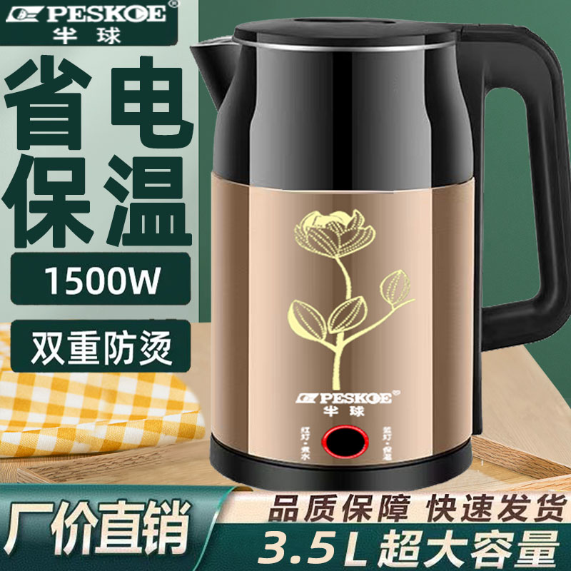 智能恒温热水壶家用烧水电烧水壶
