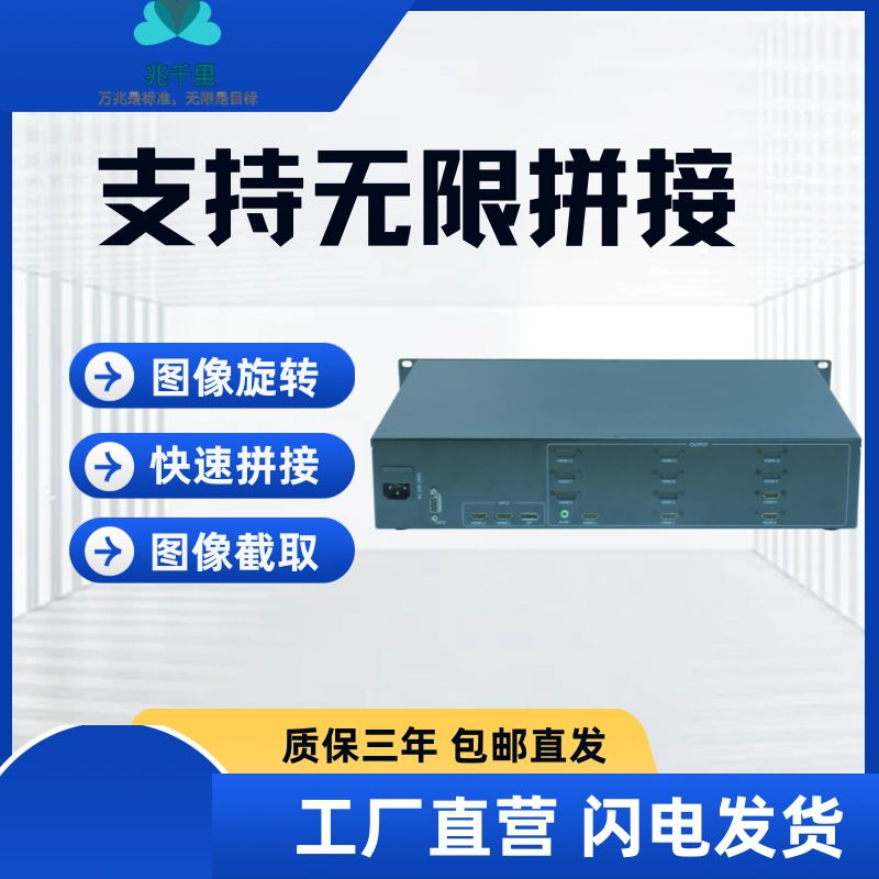惠科4K无限拼接处理电视投影