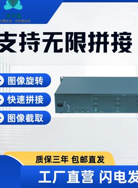 惠科PSTEK五角4K拼接不规则异形处理电视投影显示器高清一进16出