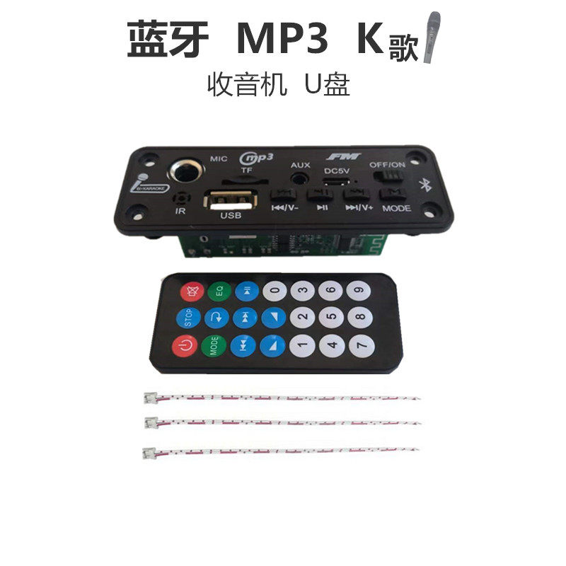 3.7伏供电蓝牙功放板 mp3播放器双声道立体声收音机优盘5瓦扩音器,影音电器,功放板,淘宝优惠券,粉丝福利购,淘宝优惠卷