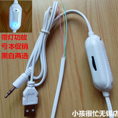 0功放板线控迷你usb供电5v3w