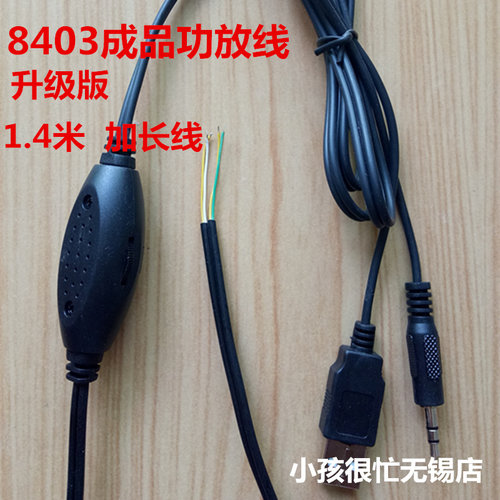 USB功放板带线功放双声道