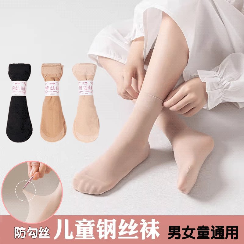 儿童短丝袜夏季超薄款中筒袜子男女童钢丝面膜袜小孩防勾丝袜夏天