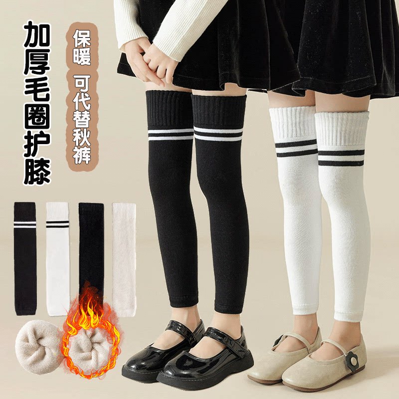 女童条纹护膝袜套秋冬季儿童加厚款保暖长筒护腿学生配校服过膝袜
